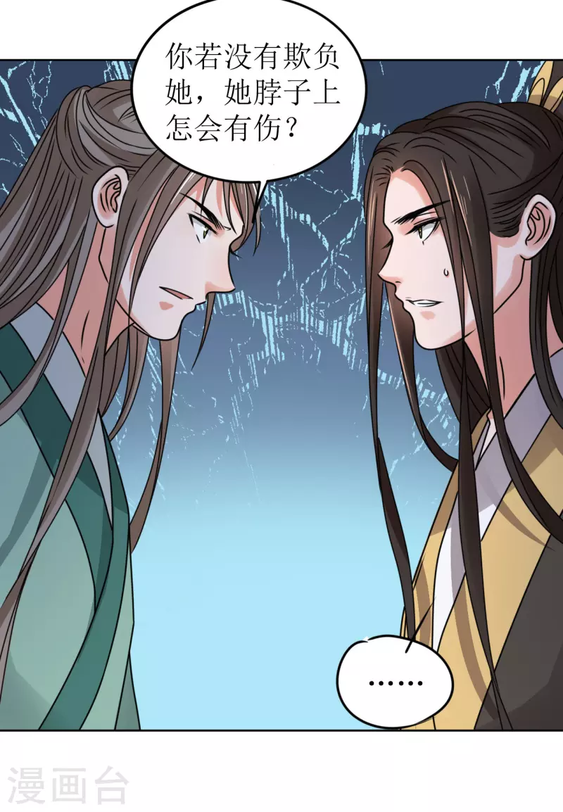 我家侯爷不宠我韩漫全集-第54话 你替他去死吧无删减无遮挡章节图片 