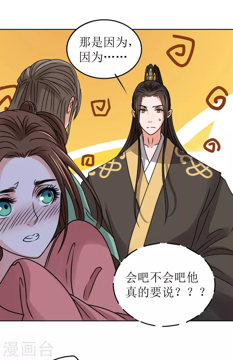 我家侯爷不宠我韩漫全集-第54话 你替他去死吧无删减无遮挡章节图片 
