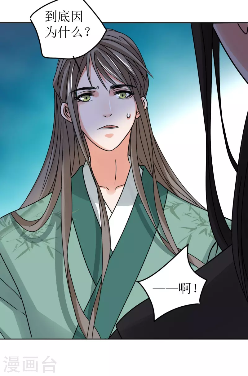 我家侯爷不宠我韩漫全集-第54话 你替他去死吧无删减无遮挡章节图片 