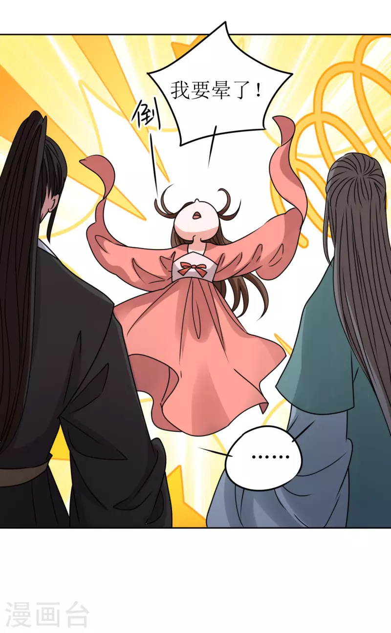 我家侯爷不宠我韩漫全集-第54话 你替他去死吧无删减无遮挡章节图片 