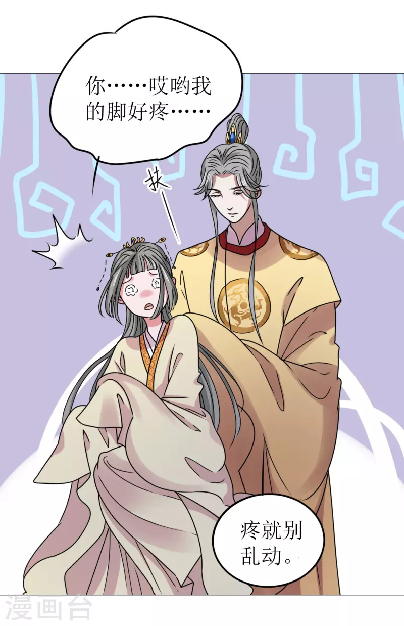 我家侯爷不宠我韩漫全集-第54话 你替他去死吧无删减无遮挡章节图片 