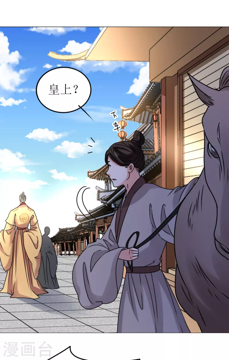 我家侯爷不宠我韩漫全集-第54话 你替他去死吧无删减无遮挡章节图片 