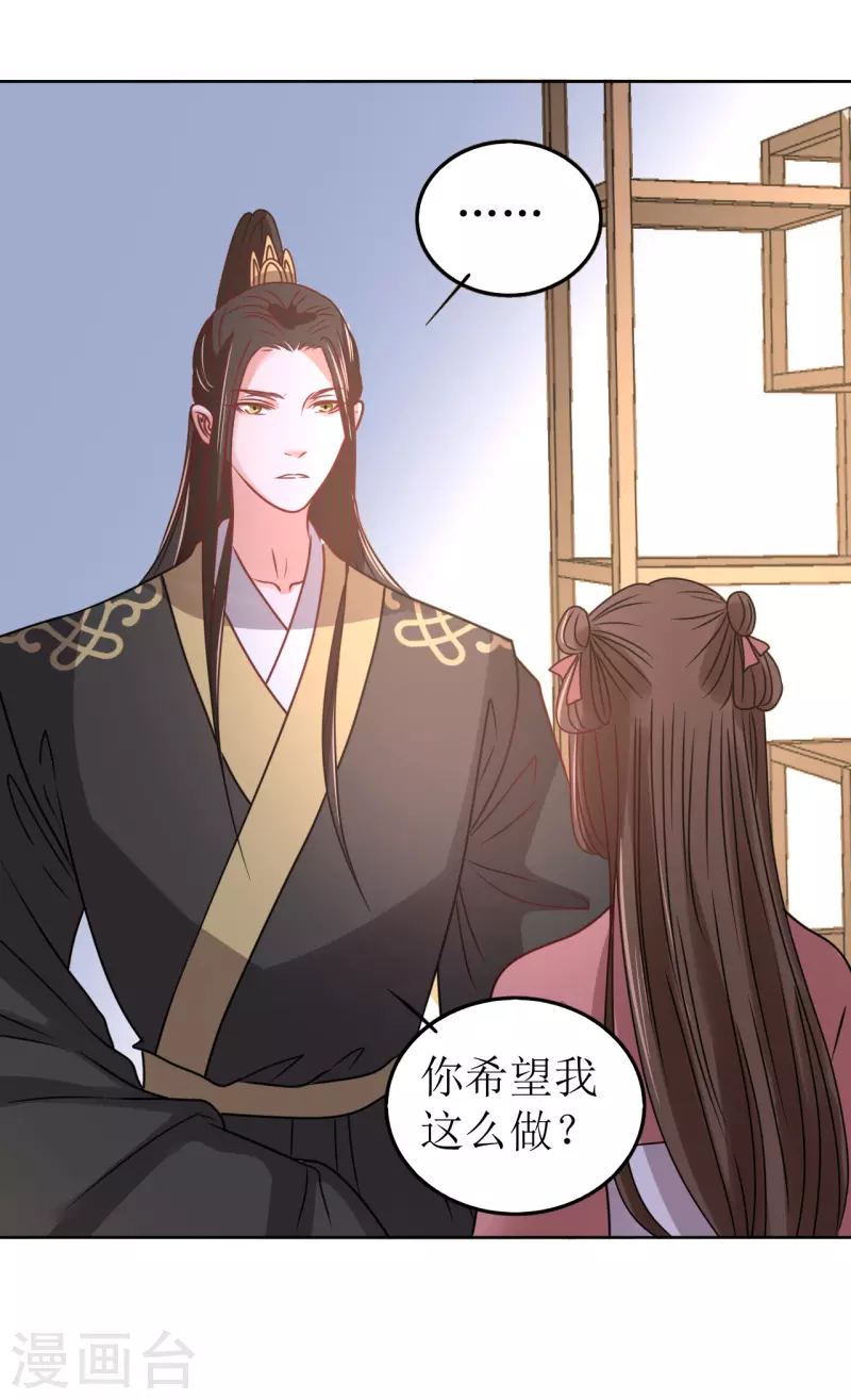 我家侯爷不宠我韩漫全集-第58话 狗仗人势无删减无遮挡章节图片 