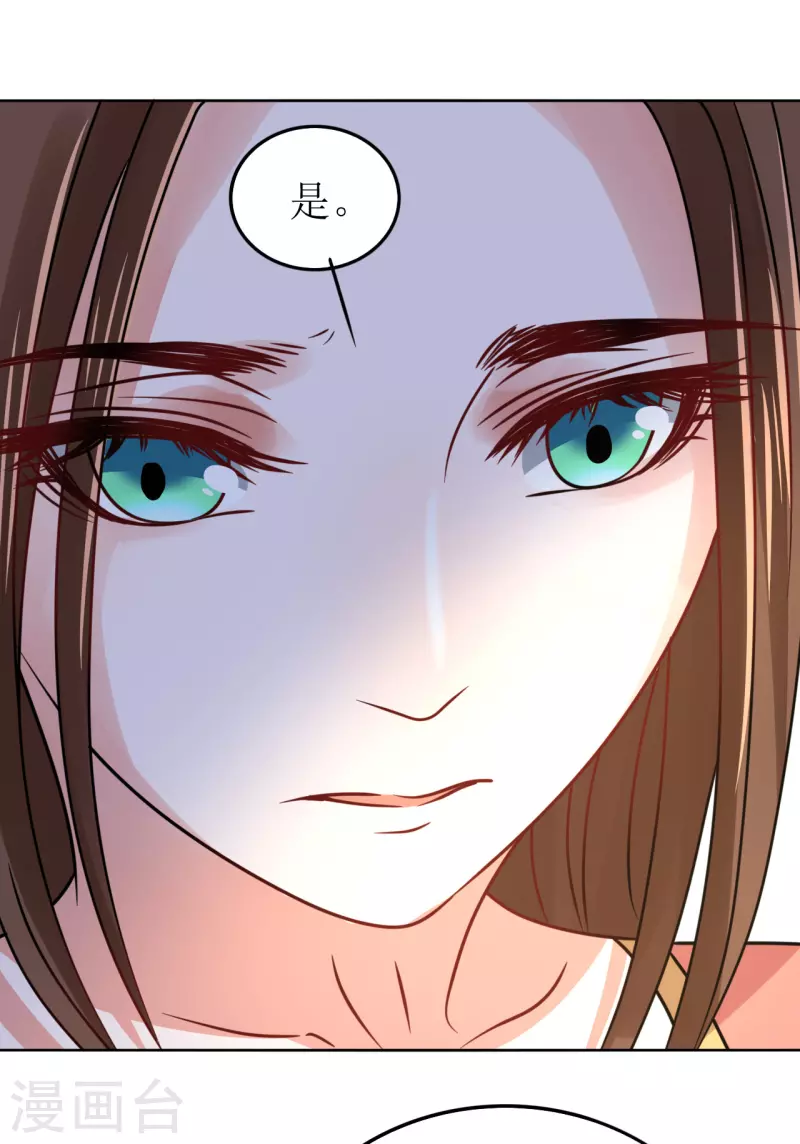 我家侯爷不宠我韩漫全集-第58话 狗仗人势无删减无遮挡章节图片 