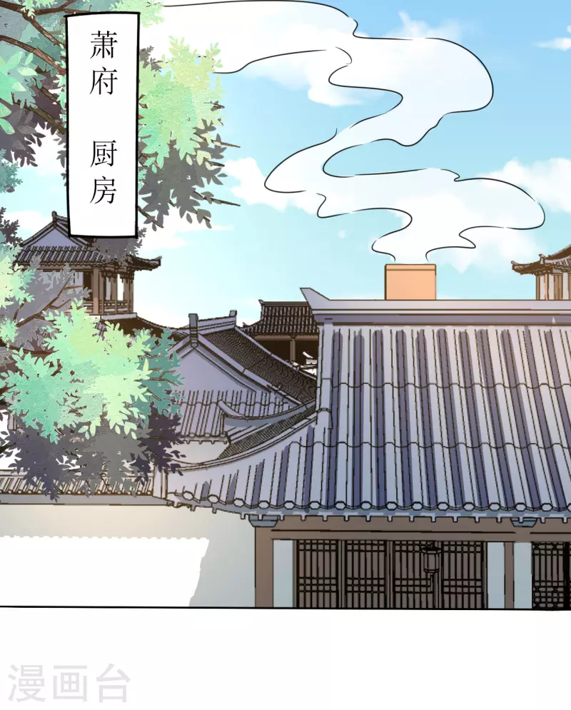 我家侯爷不宠我韩漫全集-第58话 狗仗人势无删减无遮挡章节图片 