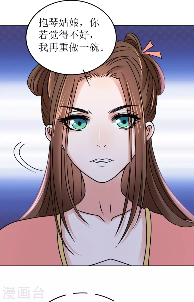 我家侯爷不宠我韩漫全集-第58话 狗仗人势无删减无遮挡章节图片 