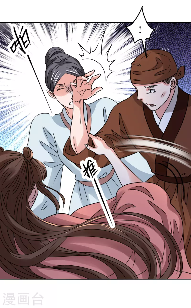 我家侯爷不宠我韩漫全集-第58话 狗仗人势无删减无遮挡章节图片 