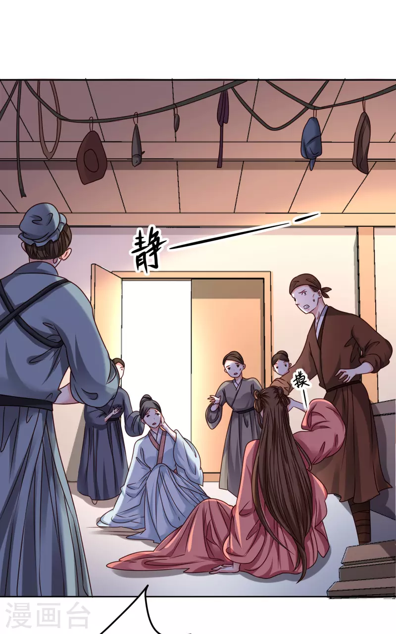 我家侯爷不宠我韩漫全集-第59话 你来伺候朕无删减无遮挡章节图片 