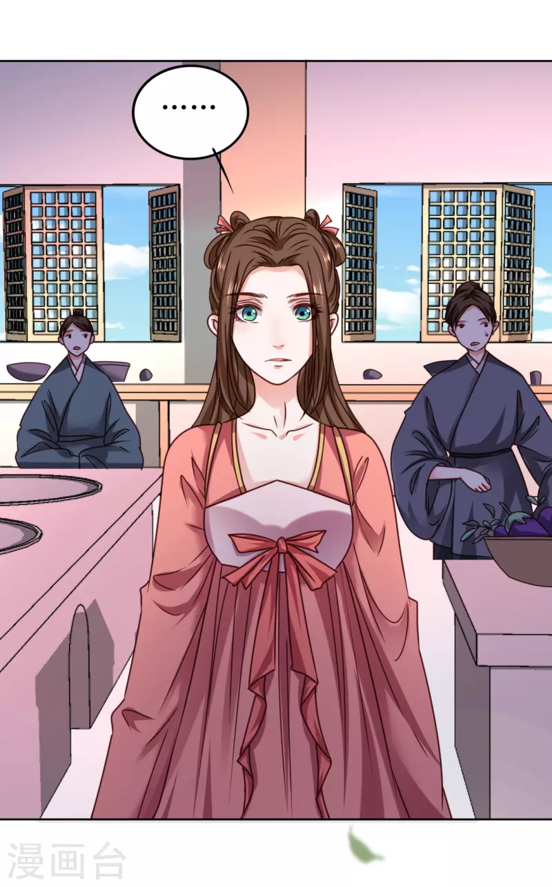 我家侯爷不宠我韩漫全集-第59话 你来伺候朕无删减无遮挡章节图片 