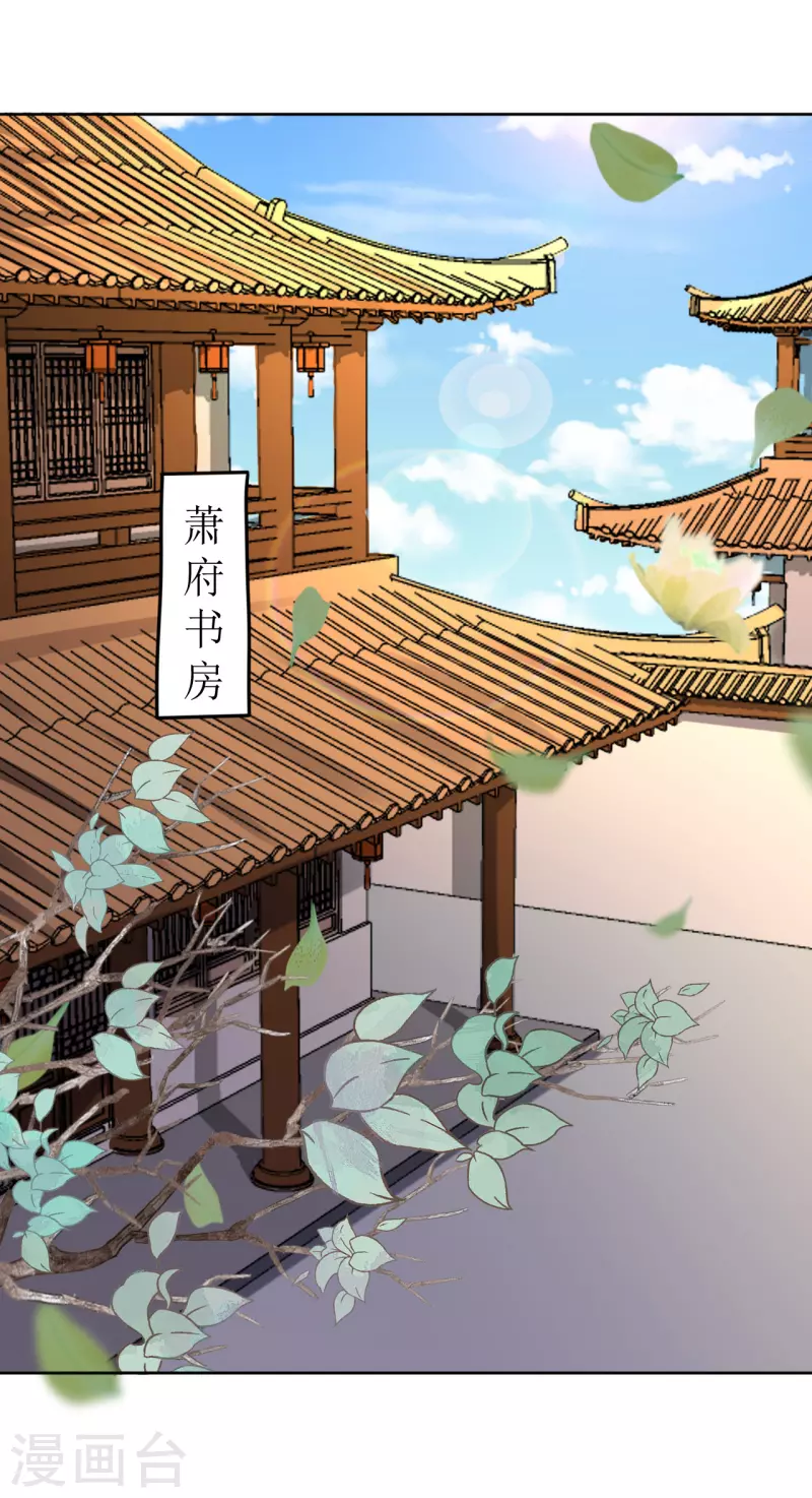 我家侯爷不宠我韩漫全集-第59话 你来伺候朕无删减无遮挡章节图片 