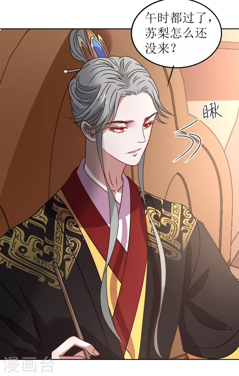 我家侯爷不宠我韩漫全集-第59话 你来伺候朕无删减无遮挡章节图片 