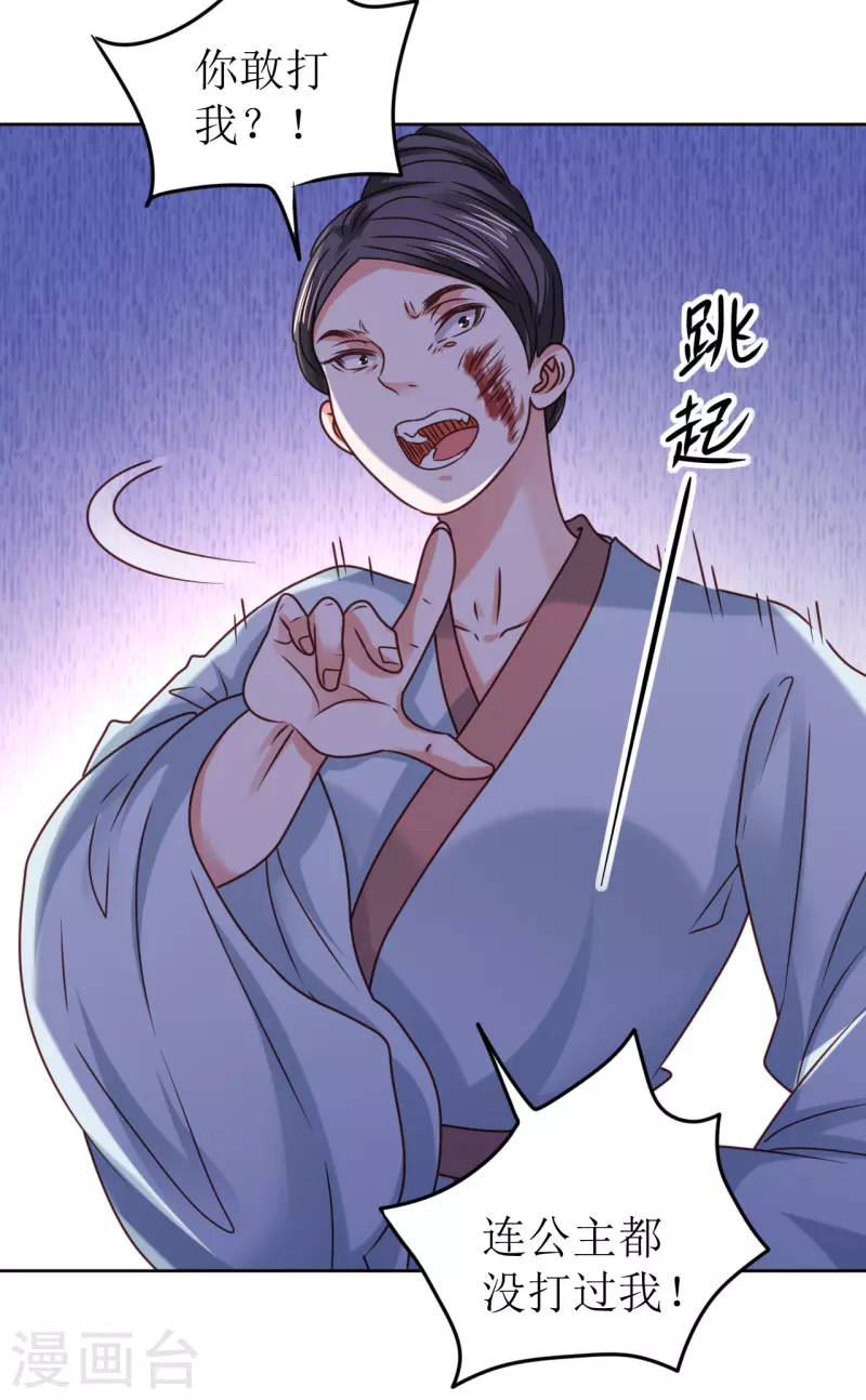 我家侯爷不宠我韩漫全集-第59话 你来伺候朕无删减无遮挡章节图片 