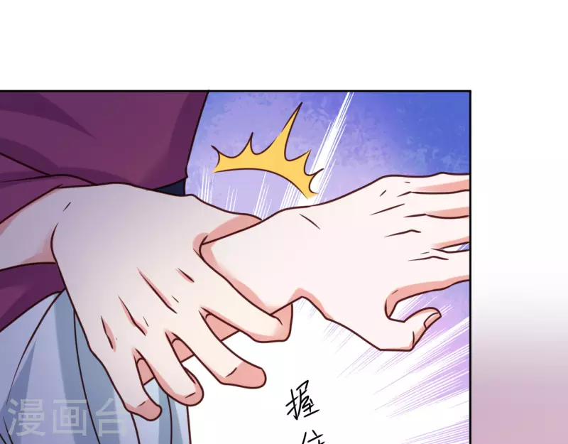 我家侯爷不宠我韩漫全集-第59话 你来伺候朕无删减无遮挡章节图片 