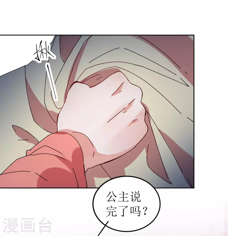 我家侯爷不宠我韩漫全集-第67话 以下犯上无删减无遮挡章节图片 