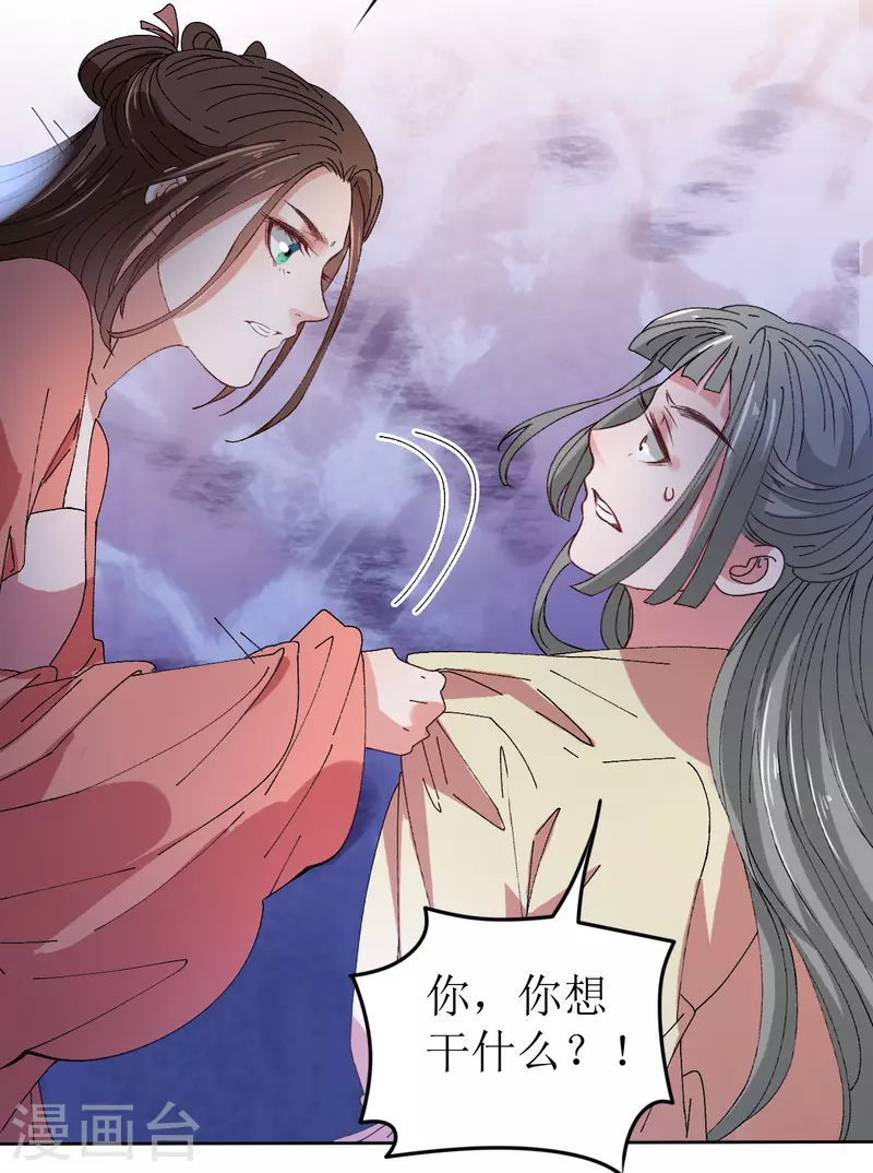 我家侯爷不宠我韩漫全集-第67话 以下犯上无删减无遮挡章节图片 