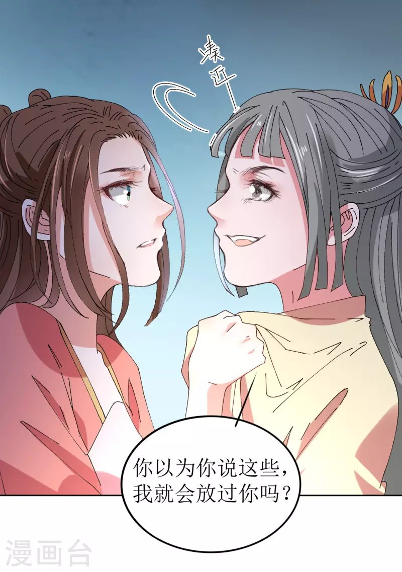 我家侯爷不宠我韩漫全集-第67话 以下犯上无删减无遮挡章节图片 