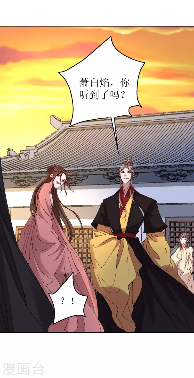 我家侯爷不宠我韩漫全集-第68话 把他推向火坑无删减无遮挡章节图片 