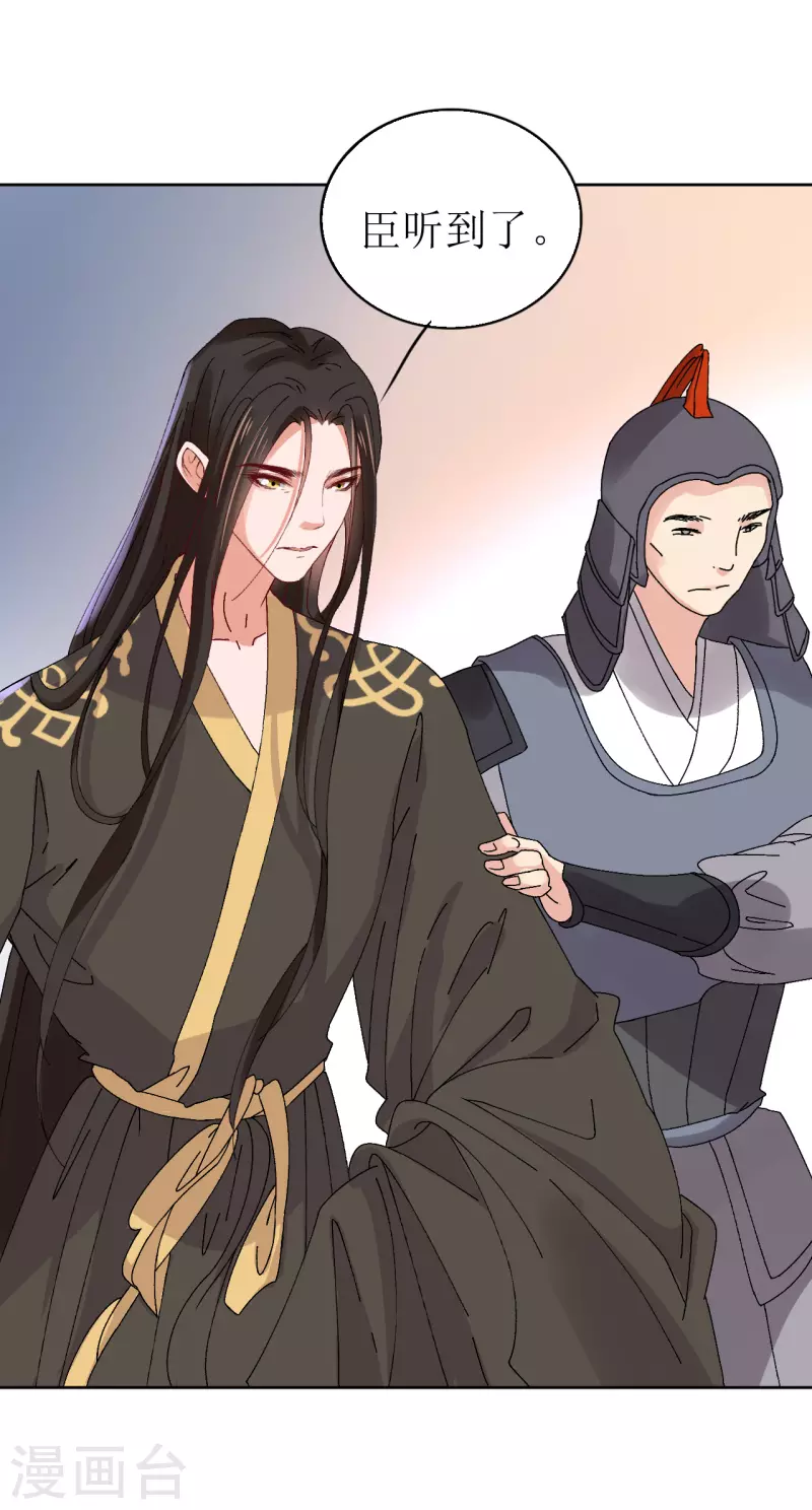 我家侯爷不宠我韩漫全集-第68话 把他推向火坑无删减无遮挡章节图片 