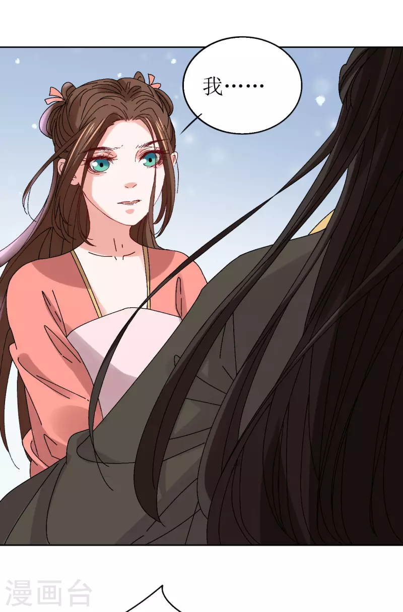 我家侯爷不宠我韩漫全集-第68话 把他推向火坑无删减无遮挡章节图片 