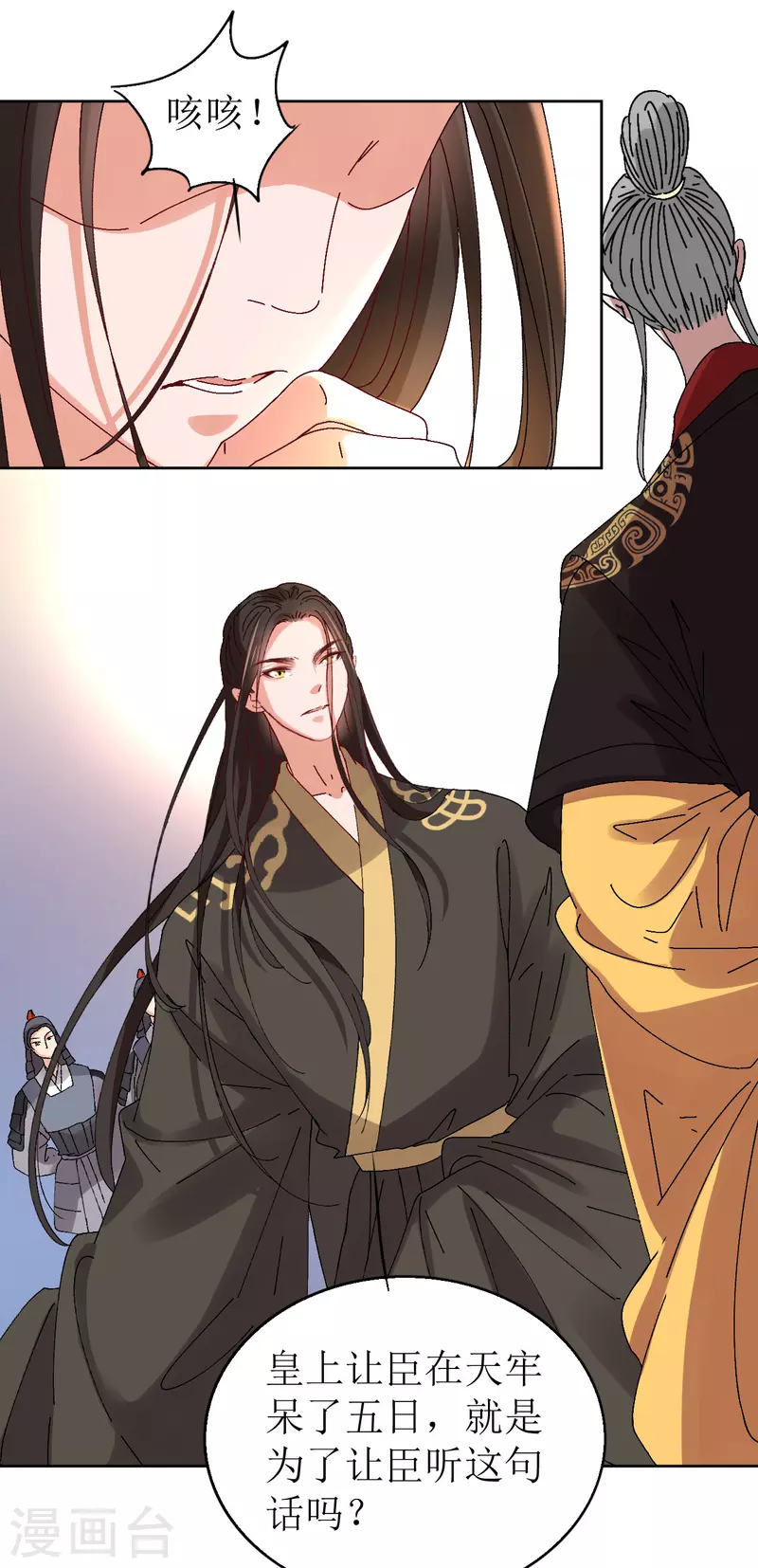 我家侯爷不宠我韩漫全集-第68话 把他推向火坑无删减无遮挡章节图片 