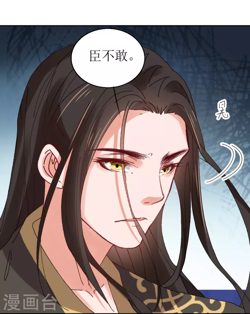 我家侯爷不宠我韩漫全集-第68话 把他推向火坑无删减无遮挡章节图片 