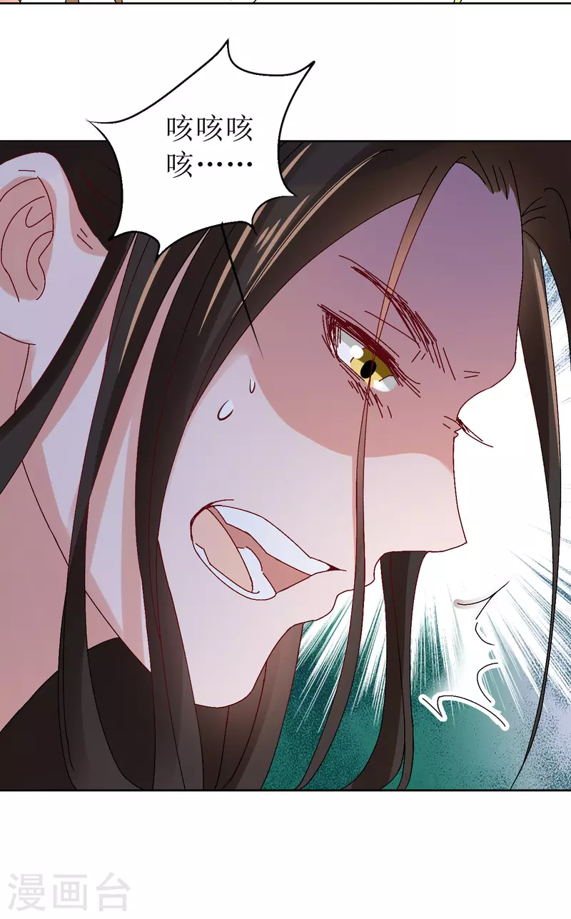 我家侯爷不宠我韩漫全集-第68话 把他推向火坑无删减无遮挡章节图片 