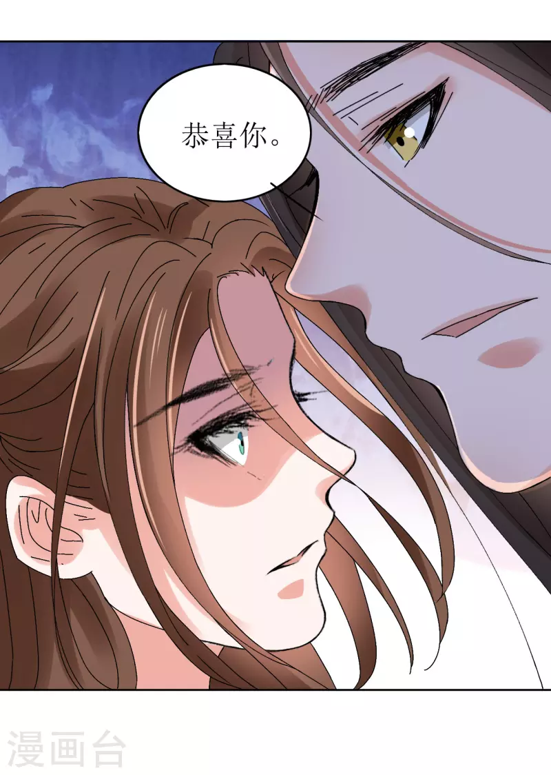 我家侯爷不宠我韩漫全集-第68话 把他推向火坑无删减无遮挡章节图片 
