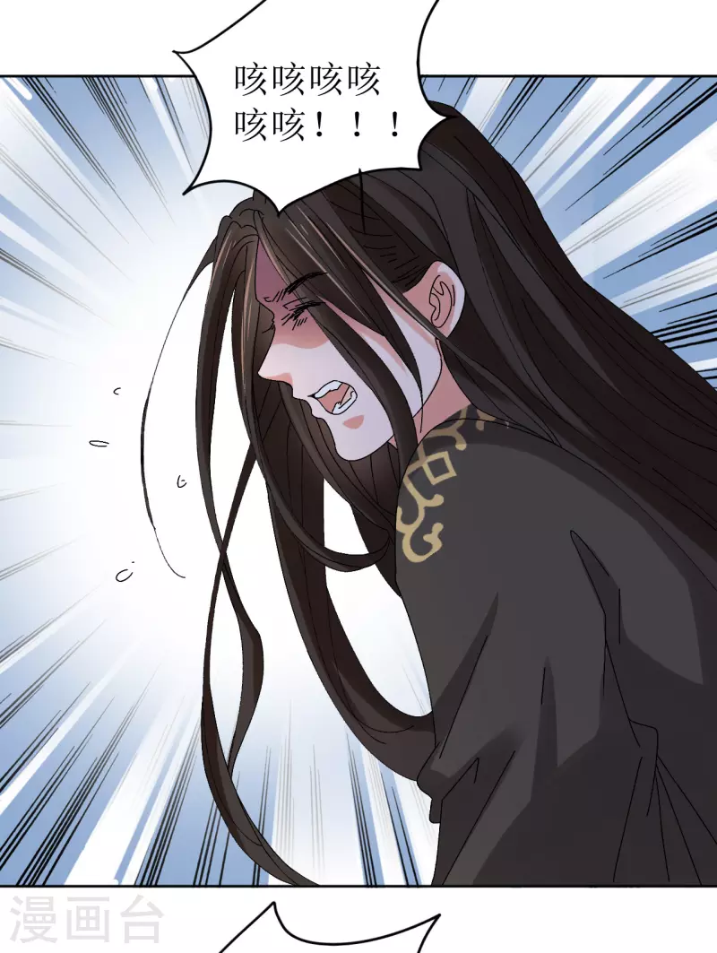 我家侯爷不宠我韩漫全集-第68话 把他推向火坑无删减无遮挡章节图片 