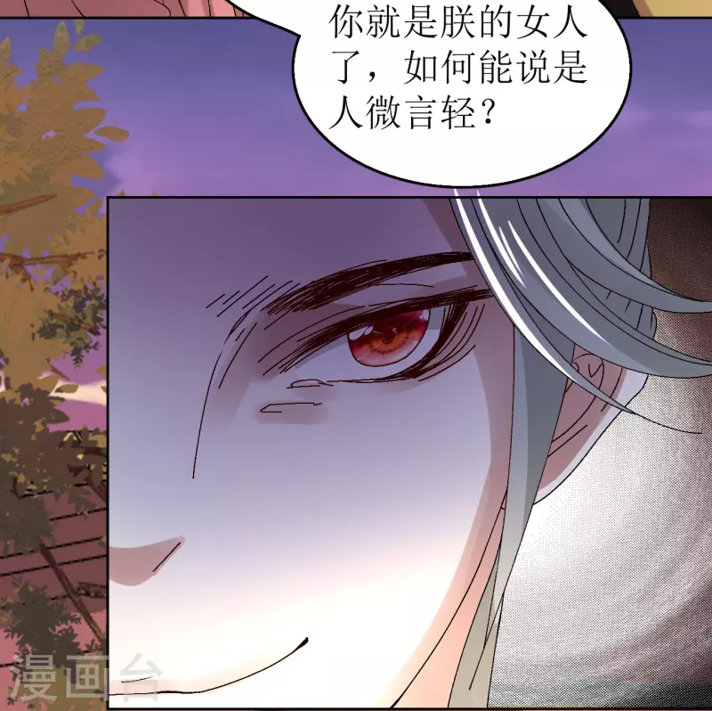 我家侯爷不宠我韩漫全集-第68话 把他推向火坑无删减无遮挡章节图片 