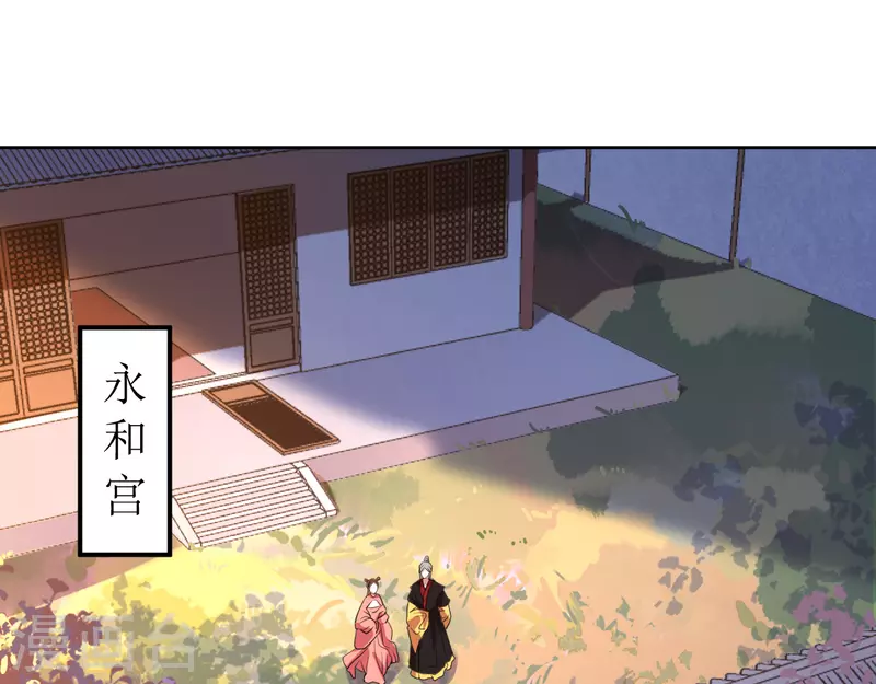 我家侯爷不宠我韩漫全集-第69话 避之不及的怪物无删减无遮挡章节图片 