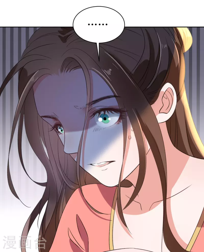 我家侯爷不宠我韩漫全集-第69话 避之不及的怪物无删减无遮挡章节图片 