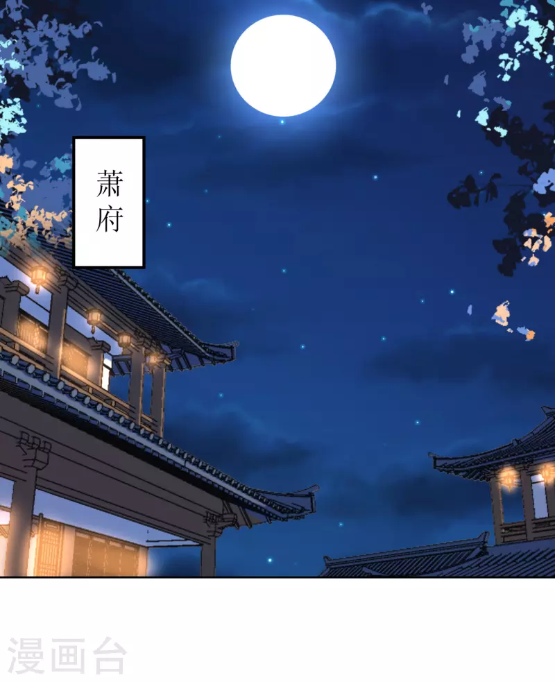 我家侯爷不宠我韩漫全集-第69话 避之不及的怪物无删减无遮挡章节图片 