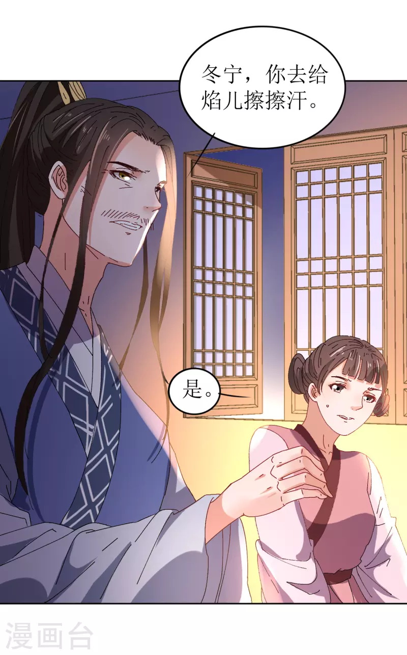 我家侯爷不宠我韩漫全集-第69话 避之不及的怪物无删减无遮挡章节图片 