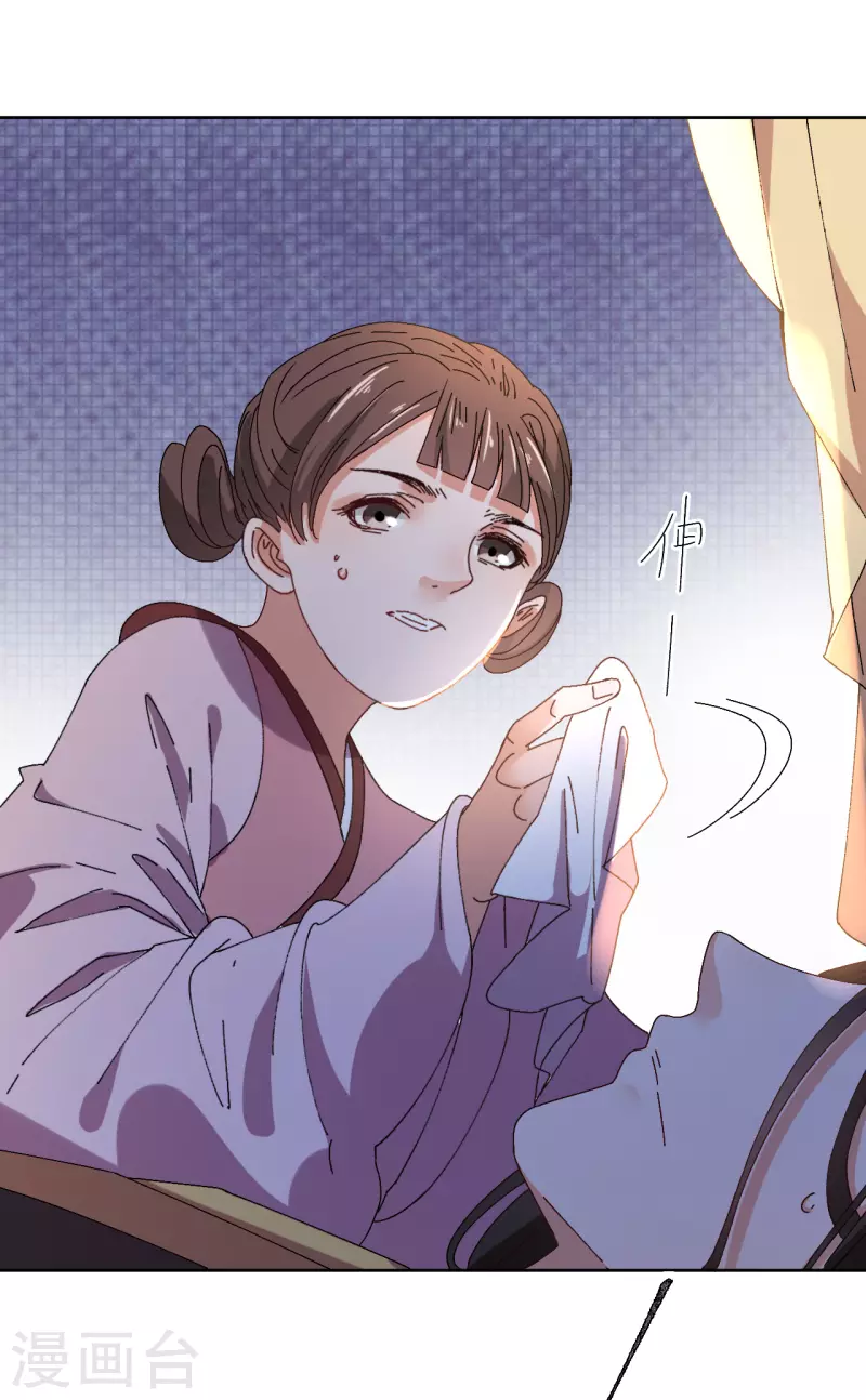 我家侯爷不宠我韩漫全集-第69话 避之不及的怪物无删减无遮挡章节图片 