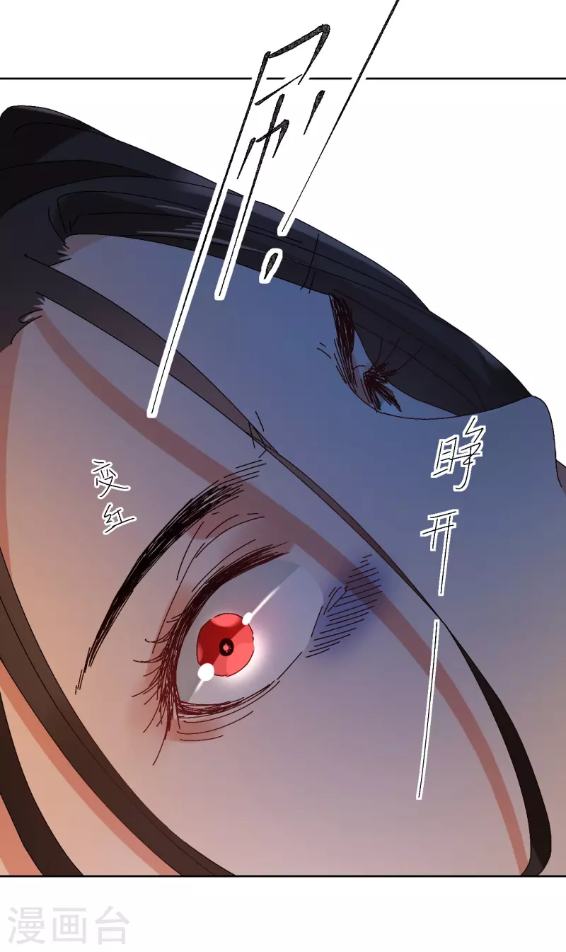 我家侯爷不宠我韩漫全集-第69话 避之不及的怪物无删减无遮挡章节图片 