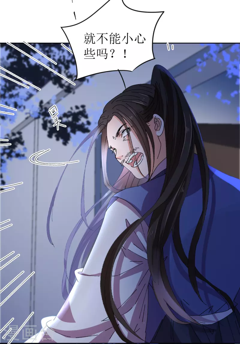 我家侯爷不宠我韩漫全集-第69话 避之不及的怪物无删减无遮挡章节图片 