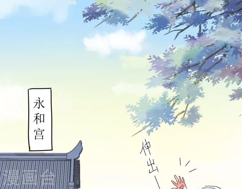 我家侯爷不宠我韩漫全集-第69话 避之不及的怪物无删减无遮挡章节图片 