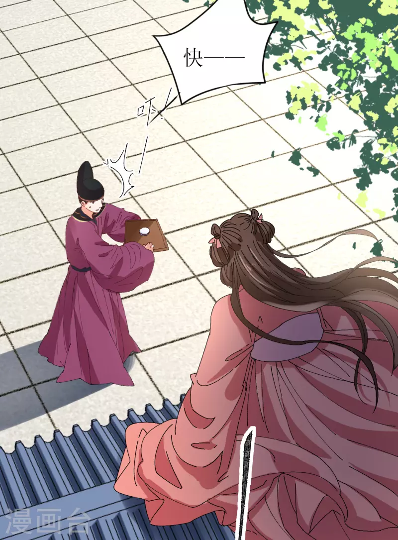 我家侯爷不宠我韩漫全集-第69话 避之不及的怪物无删减无遮挡章节图片 