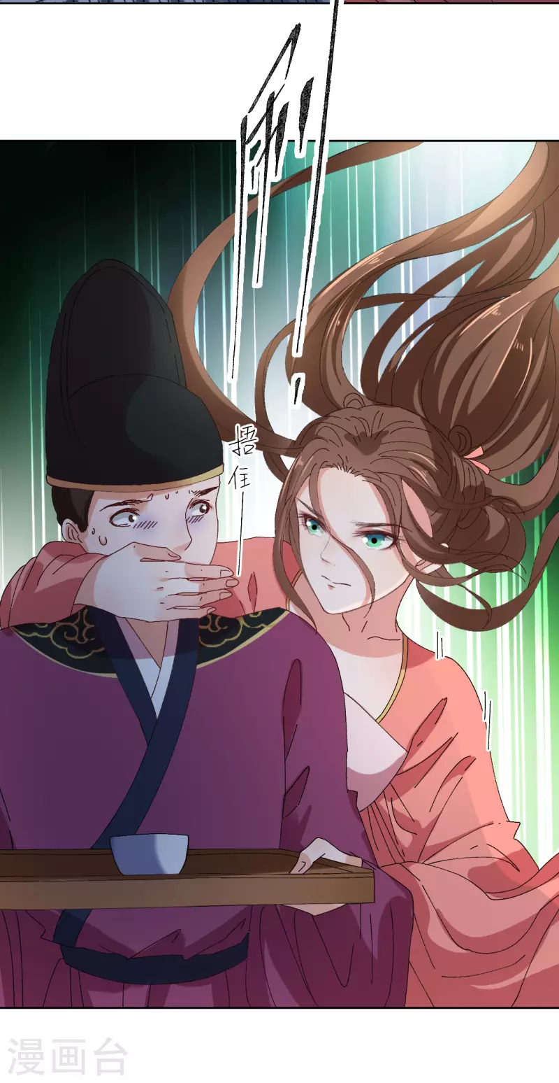 我家侯爷不宠我韩漫全集-第69话 避之不及的怪物无删减无遮挡章节图片 