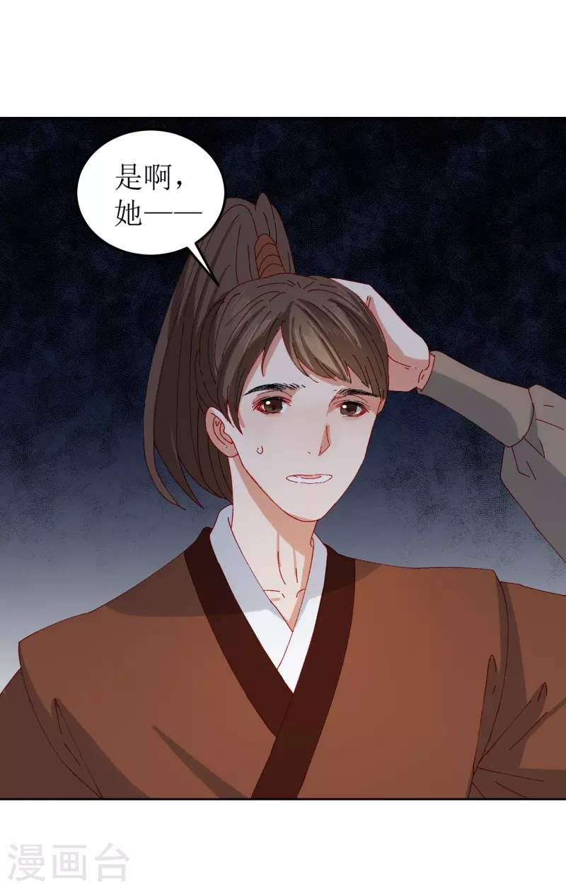 我家侯爷不宠我韩漫全集-第76话 真假荣嫔无删减无遮挡章节图片 