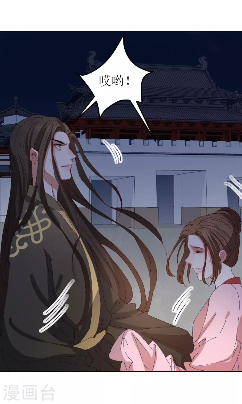 我家侯爷不宠我韩漫全集-第76话 真假荣嫔无删减无遮挡章节图片 