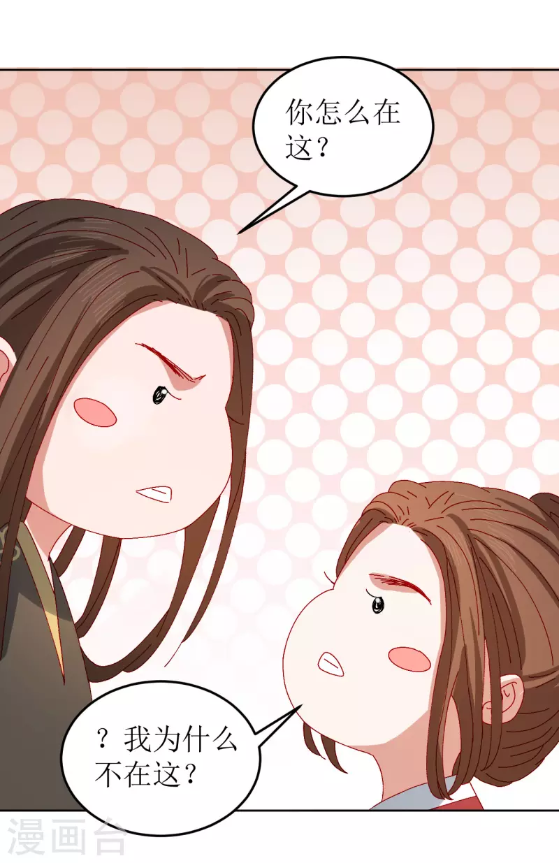 我家侯爷不宠我韩漫全集-第76话 真假荣嫔无删减无遮挡章节图片 