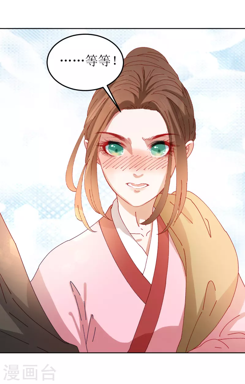 我家侯爷不宠我韩漫全集-第76话 真假荣嫔无删减无遮挡章节图片 