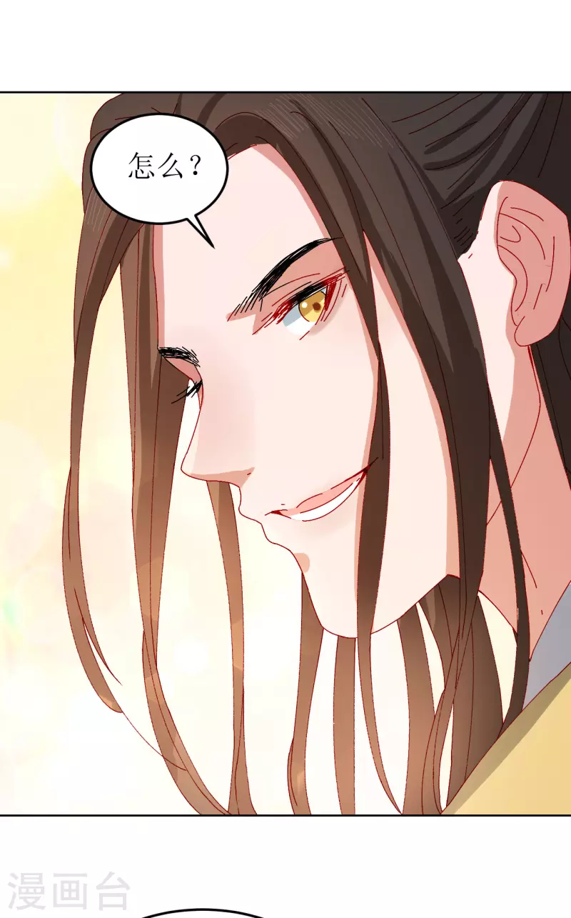 我家侯爷不宠我韩漫全集-第76话 真假荣嫔无删减无遮挡章节图片 