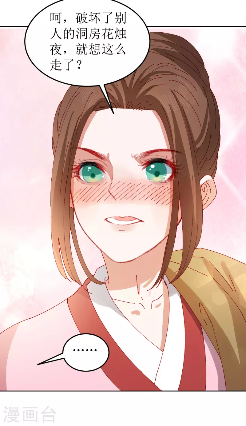 我家侯爷不宠我韩漫全集-第76话 真假荣嫔无删减无遮挡章节图片 