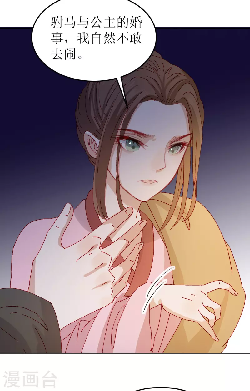我家侯爷不宠我韩漫全集-第76话 真假荣嫔无删减无遮挡章节图片 