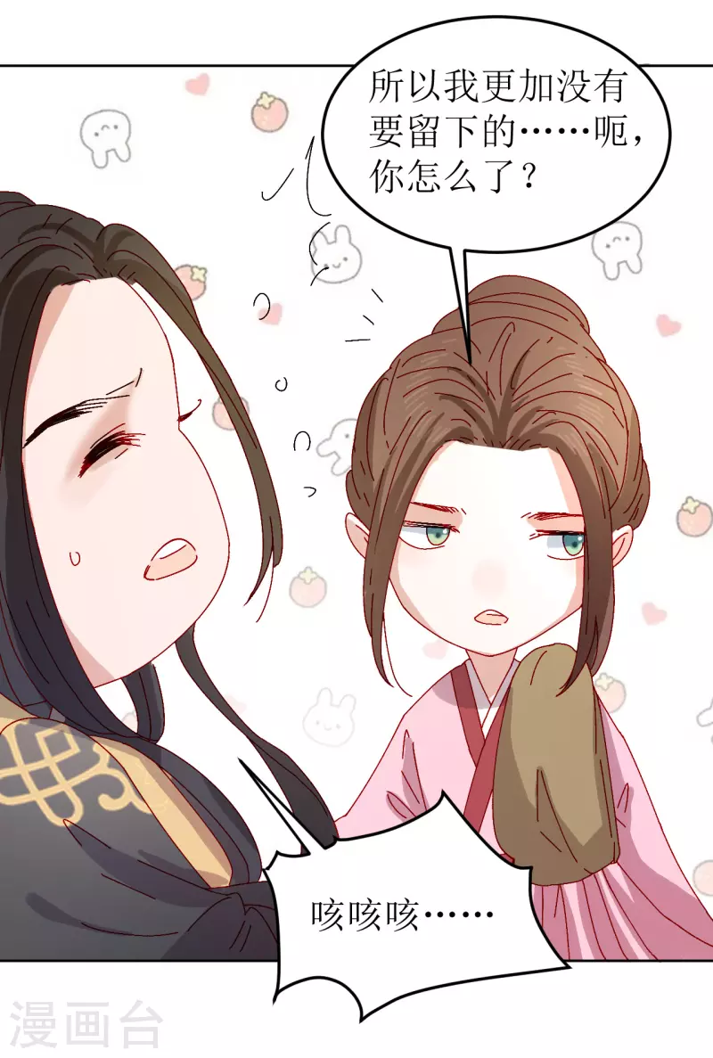 我家侯爷不宠我韩漫全集-第76话 真假荣嫔无删减无遮挡章节图片 