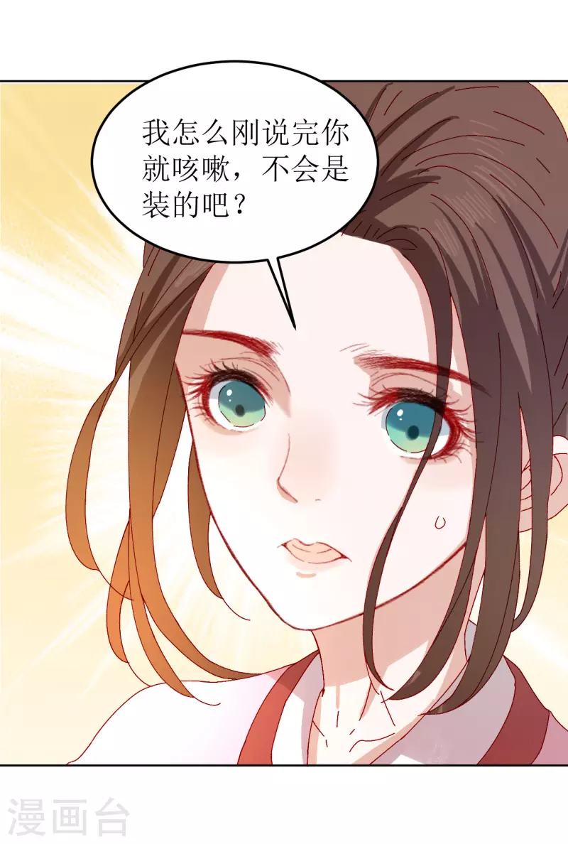 我家侯爷不宠我韩漫全集-第76话 真假荣嫔无删减无遮挡章节图片 