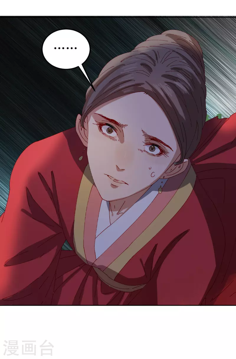 我家侯爷不宠我韩漫全集-第76话 真假荣嫔无删减无遮挡章节图片 