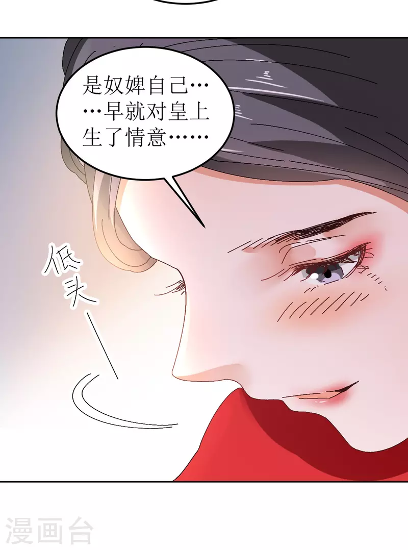 我家侯爷不宠我韩漫全集-第77话 重逢无删减无遮挡章节图片 